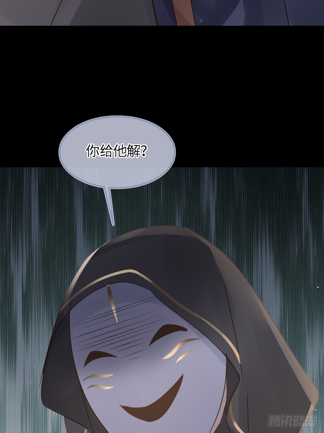 081是谁让你救我的？36