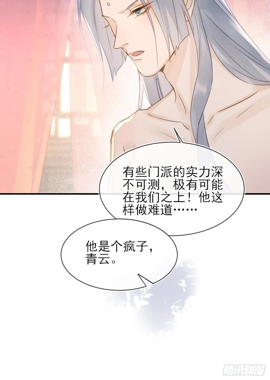 059 我绝不会骗你26