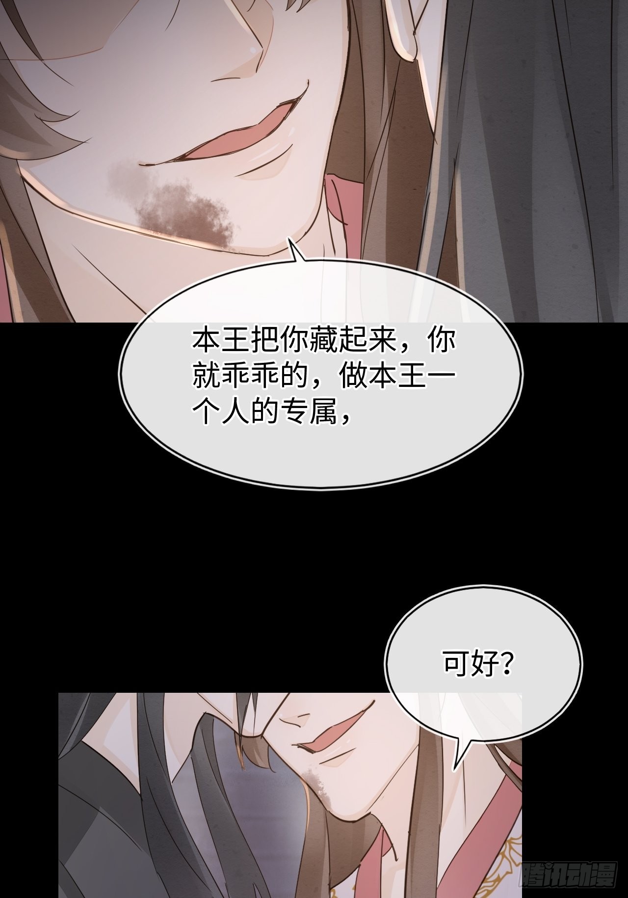 086真情终究是错付了？17