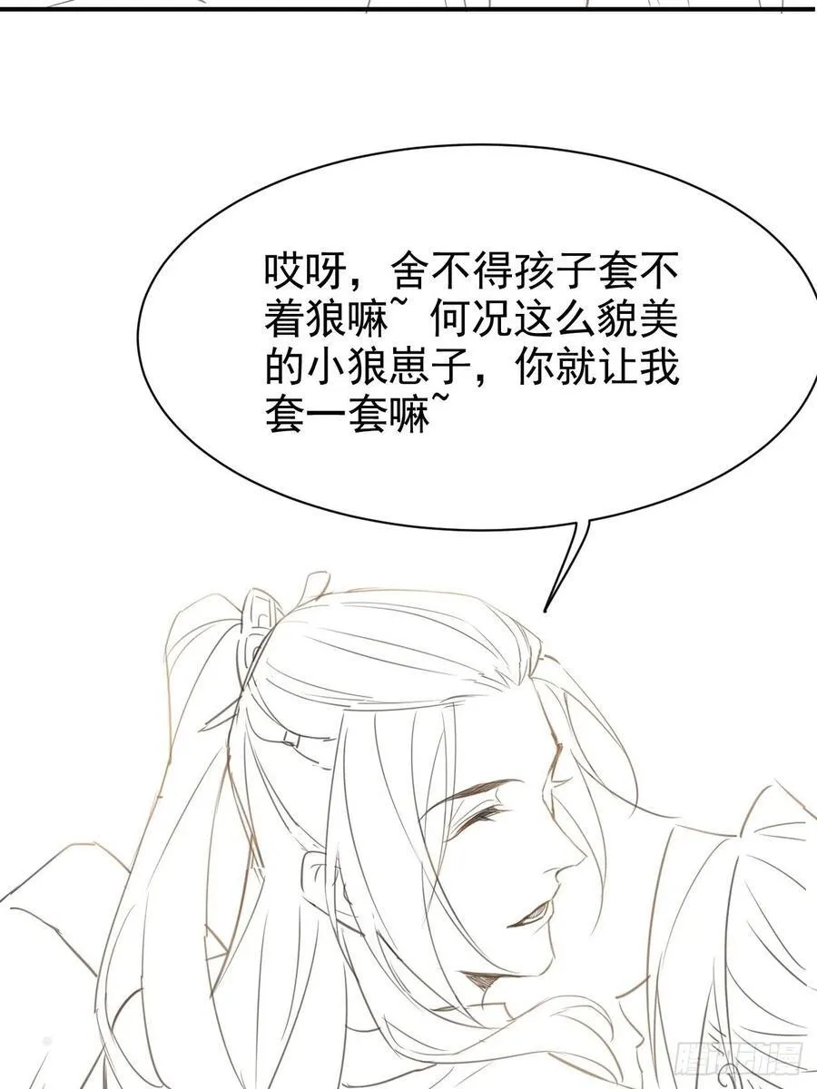 第9话 隐门相救49