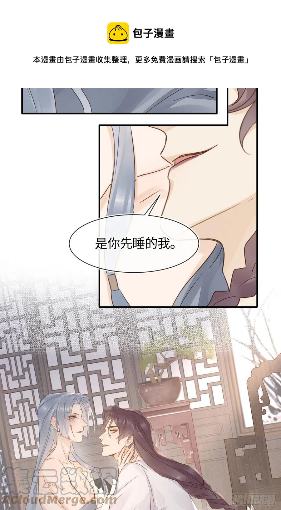 056 我愿意对你俯首称臣36