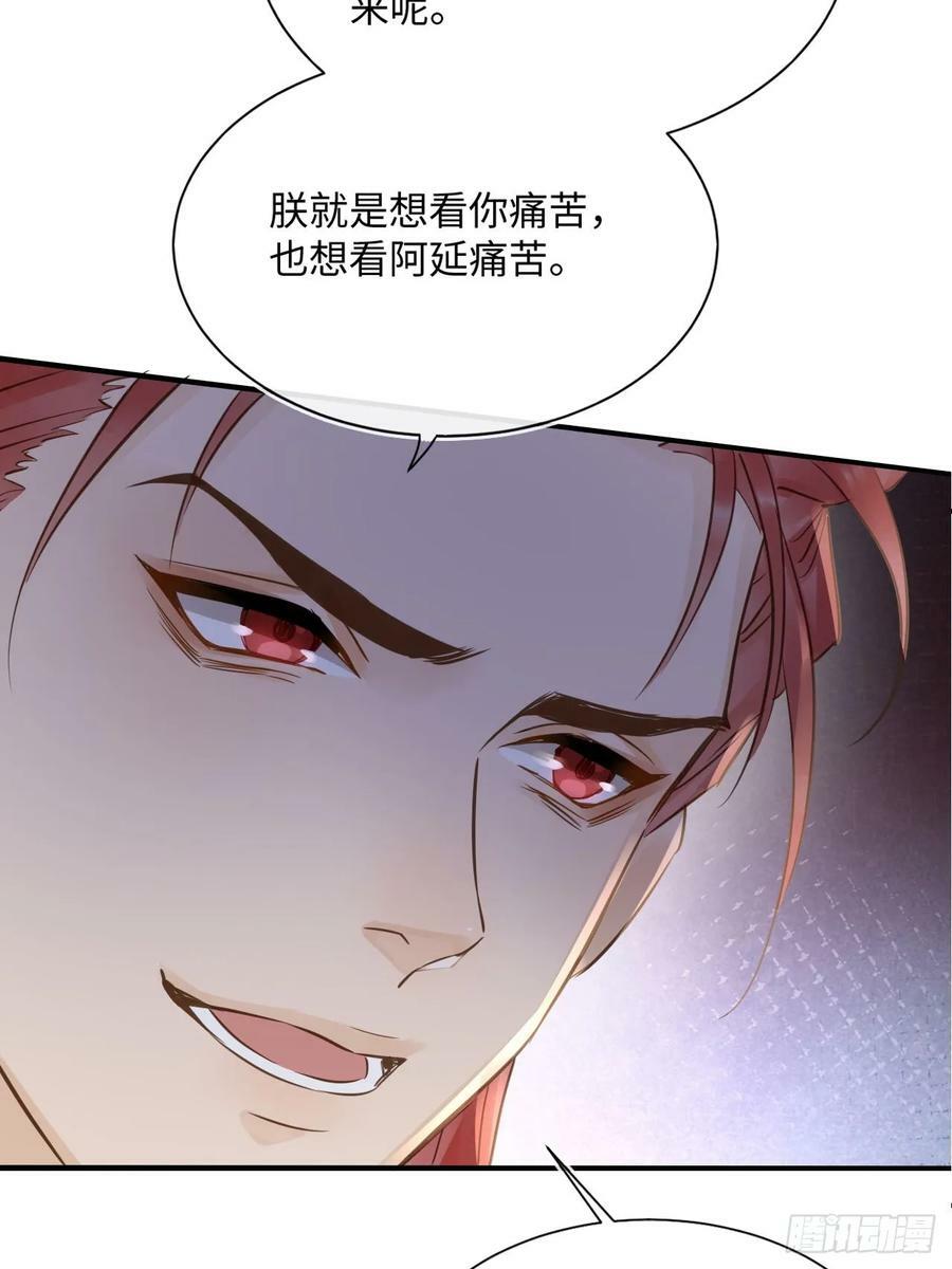 116 真相31