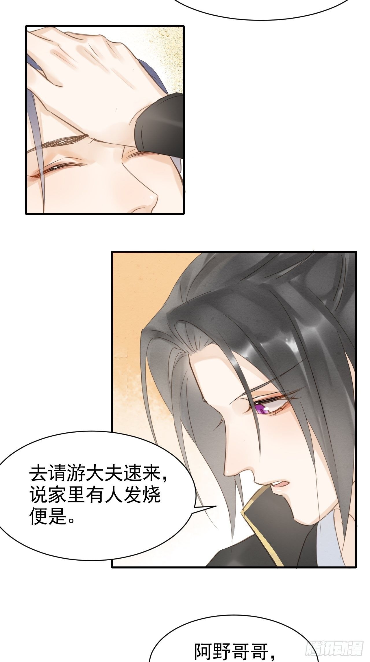 013 辰王着急前来所为何事？14