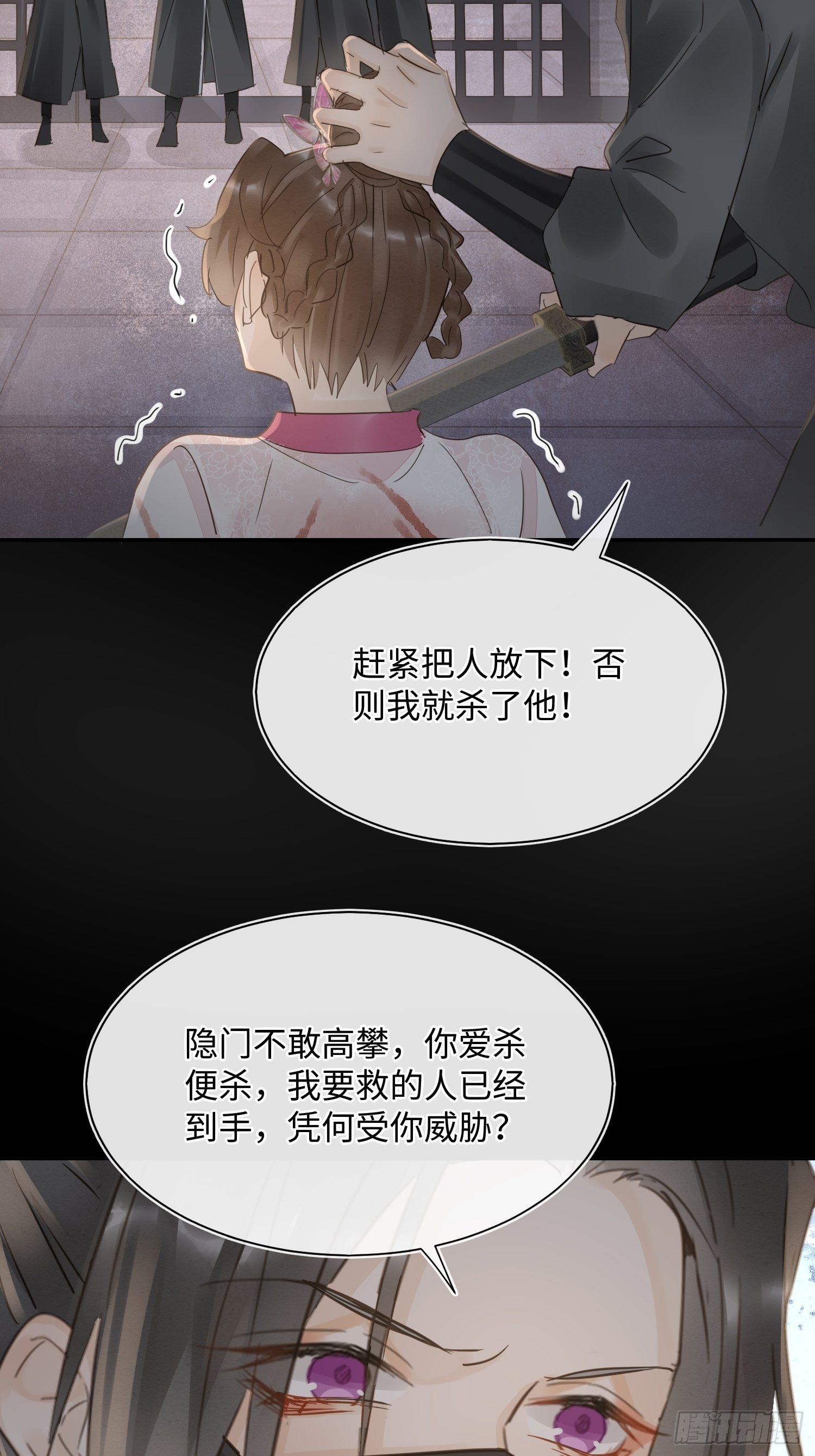 069 墨野中计丧失理智17
