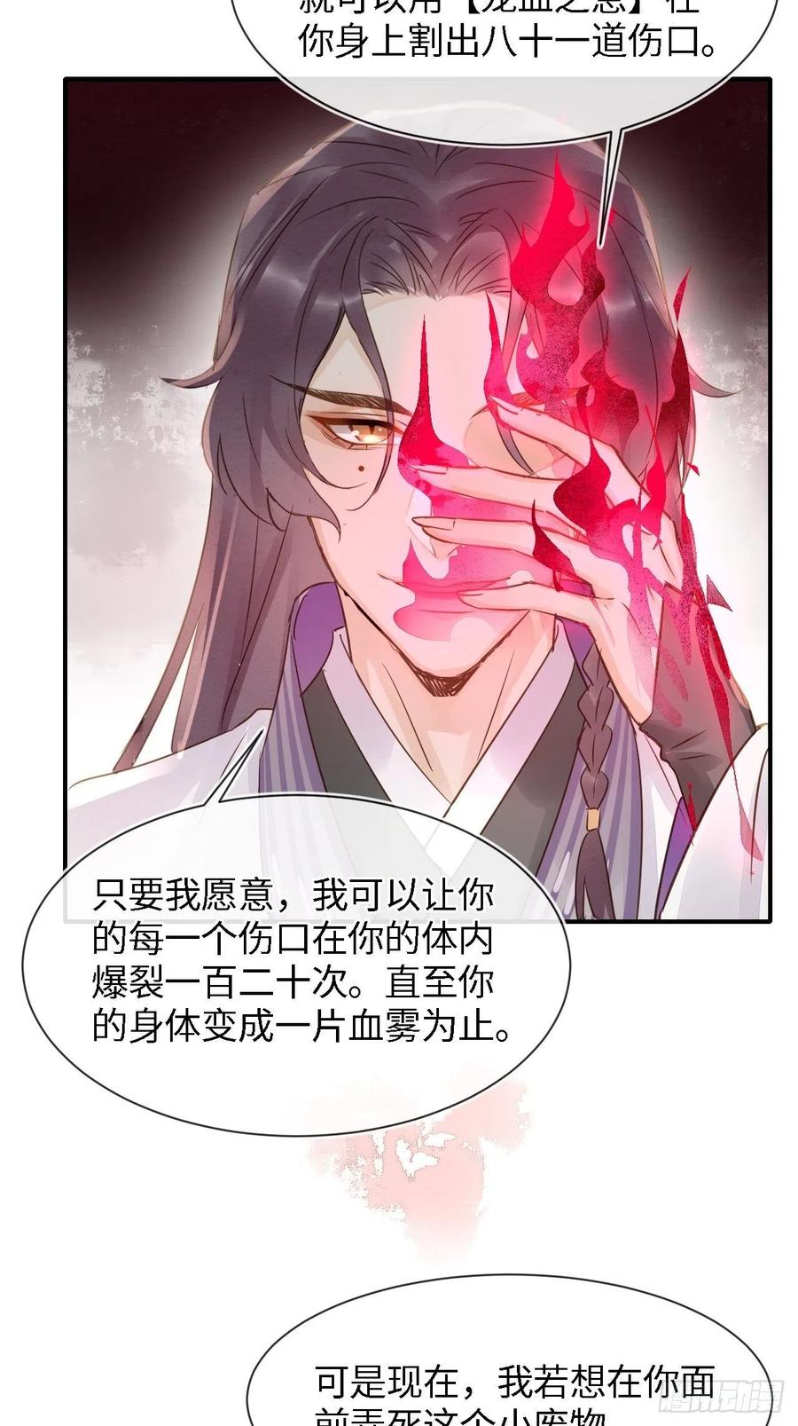 055 苏熠调戏不成引火上身29
