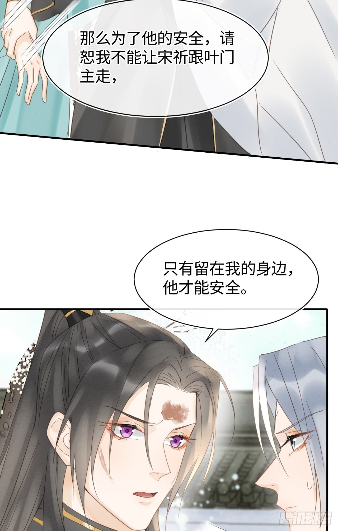 033 墨野吃味强势挽留宋祈？37