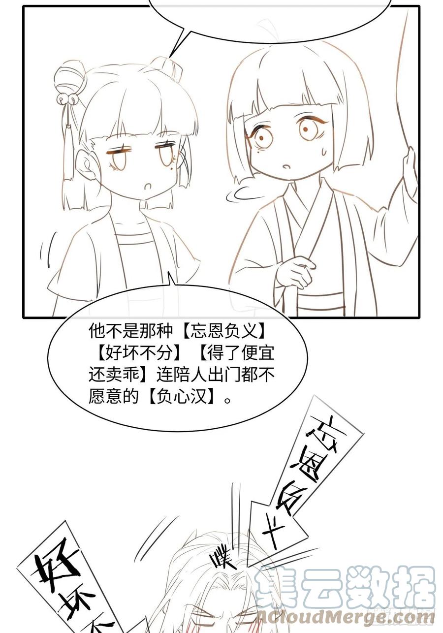 047 苏熠究竟是敌是友？42