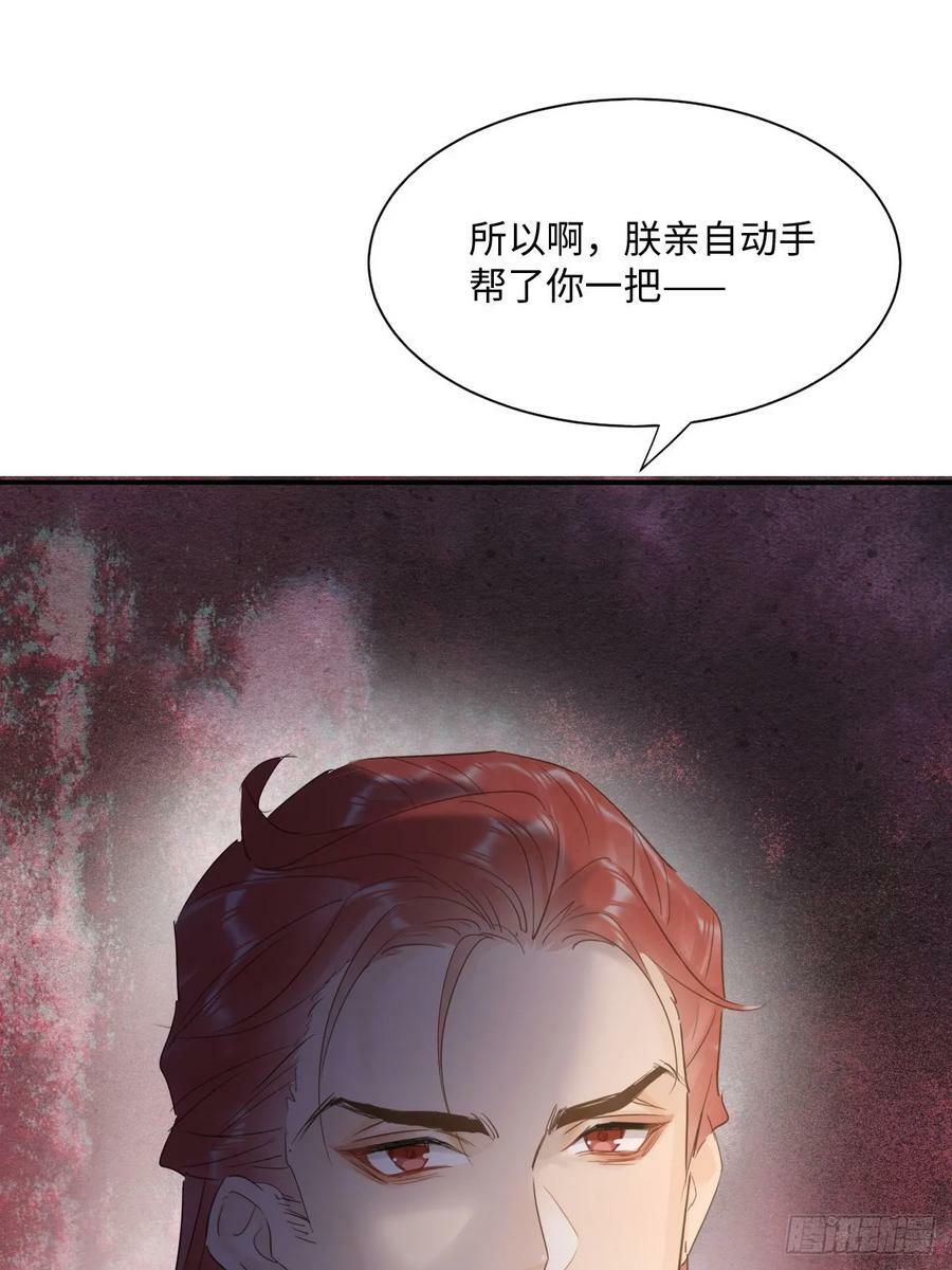 116 真相29