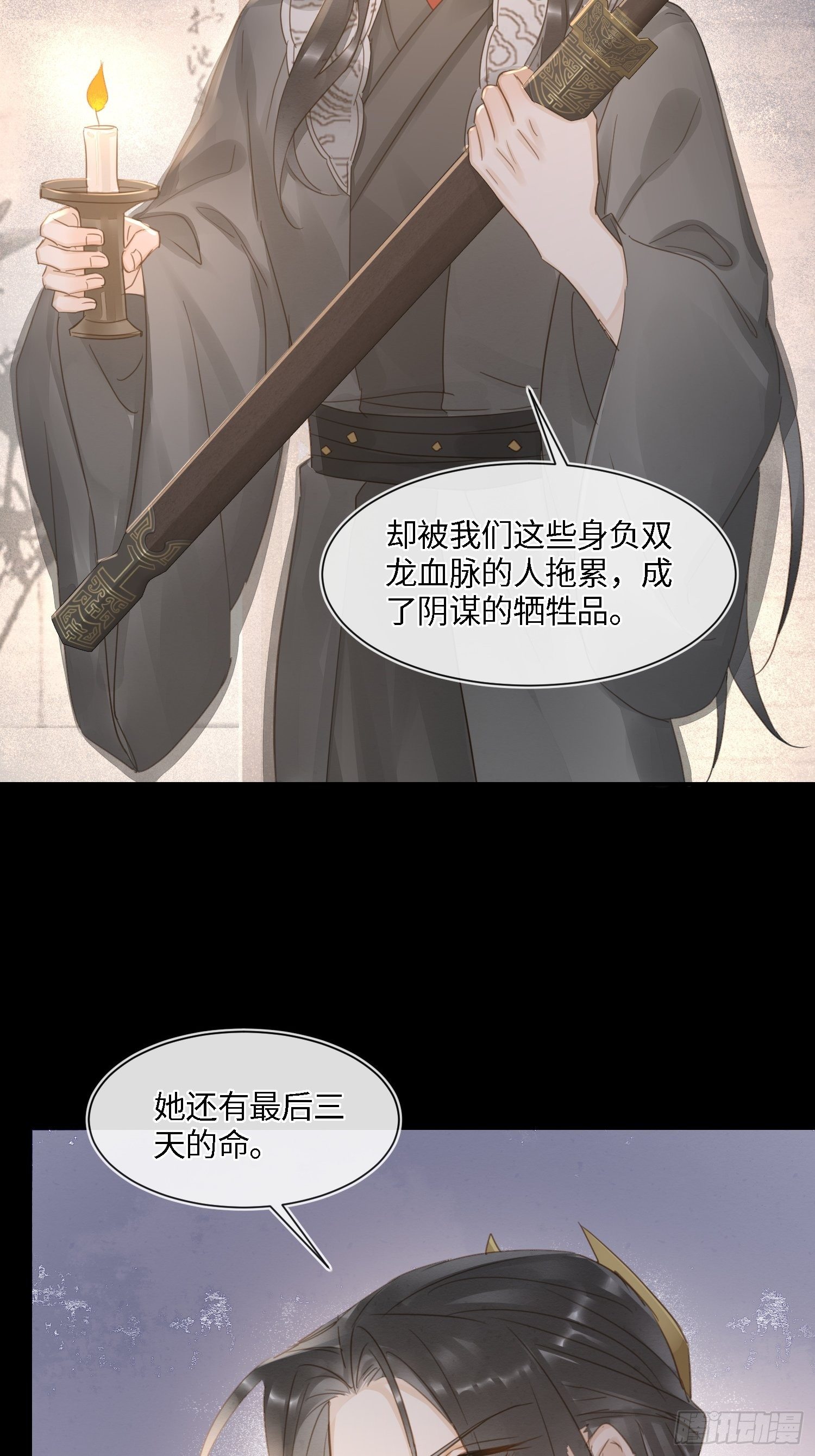 068 宣王设陷阱引墨野上钩9