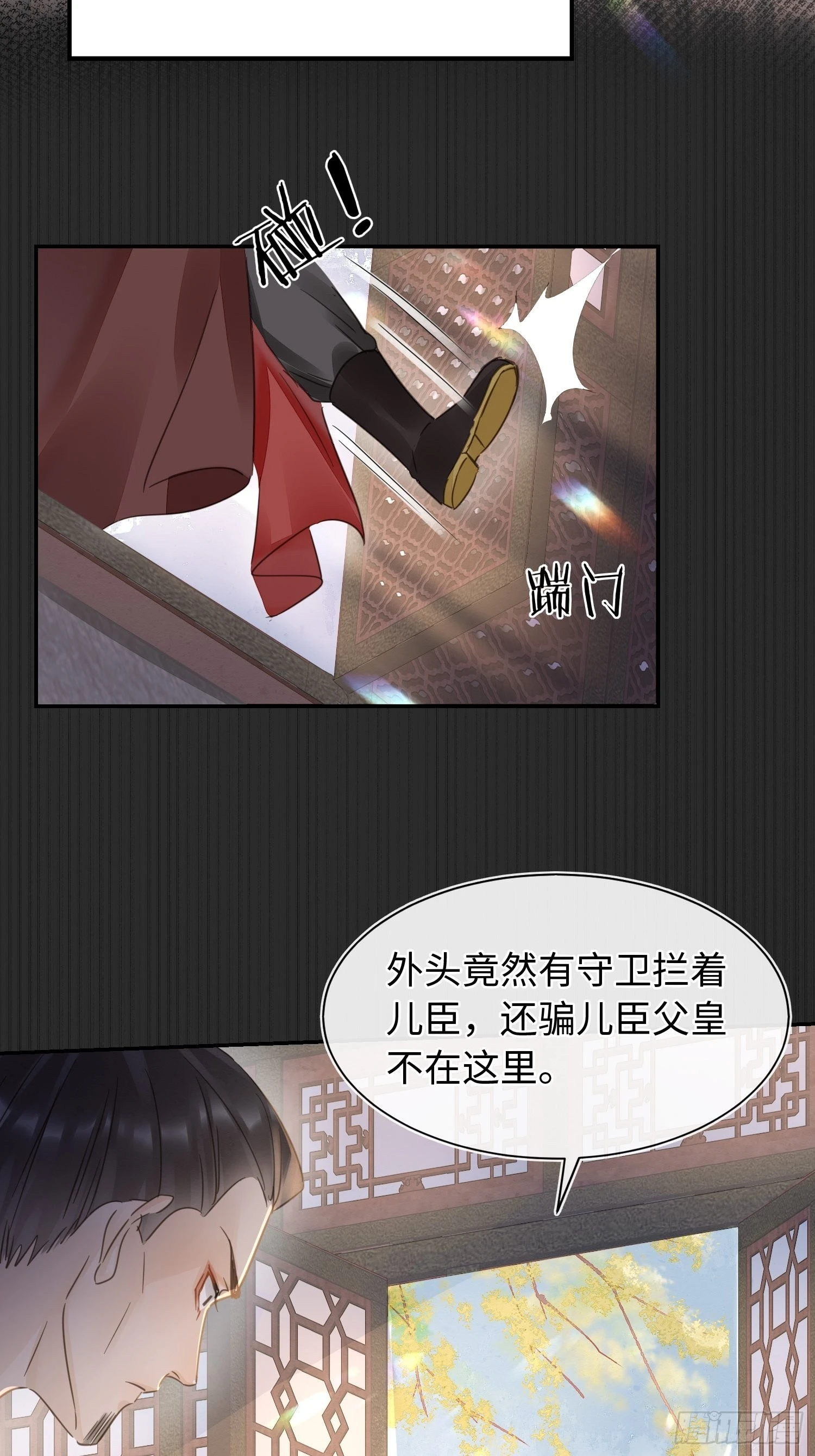 078 星辰我会一直护着你的28