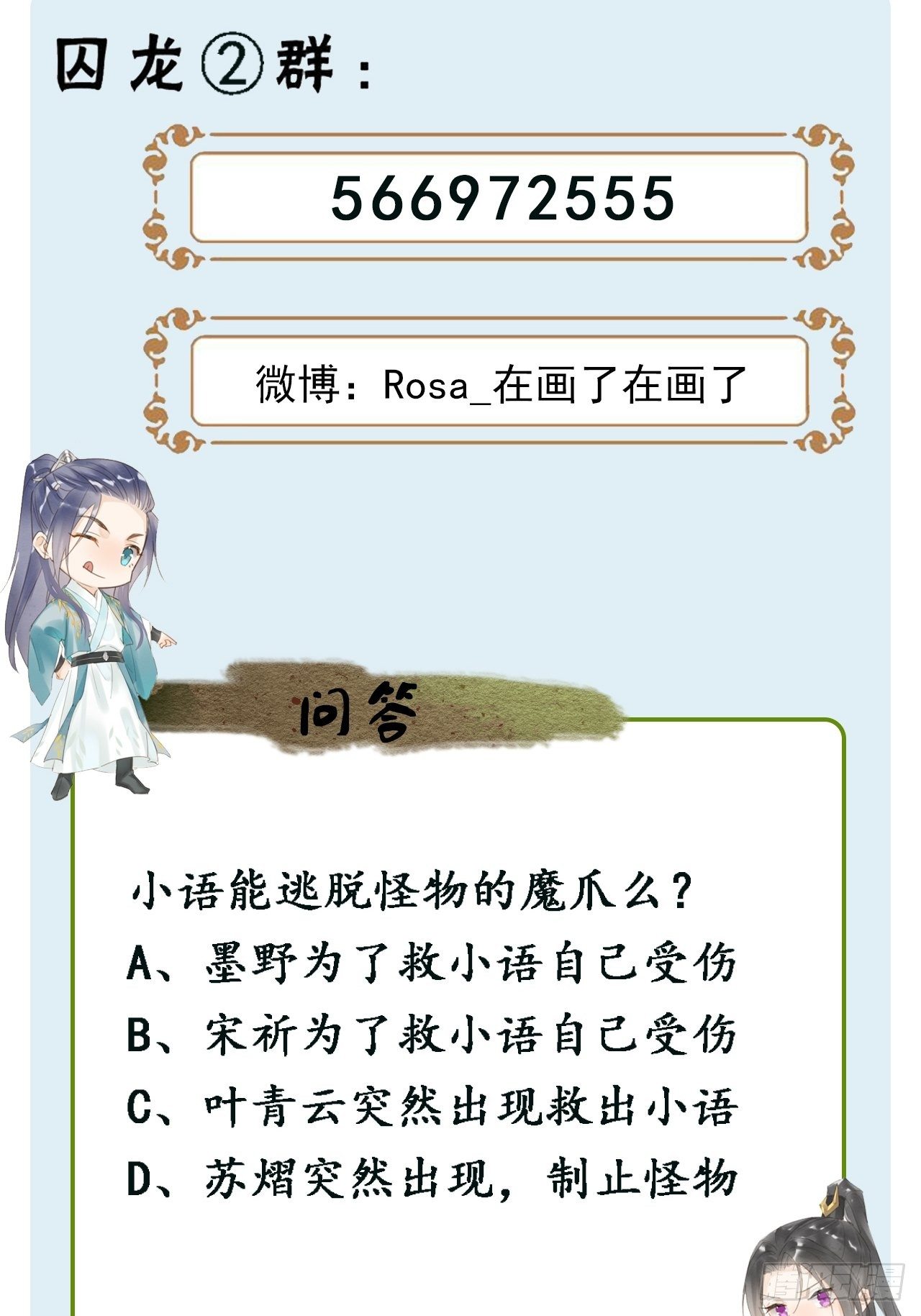 039 是试炼还是陷阱？46
