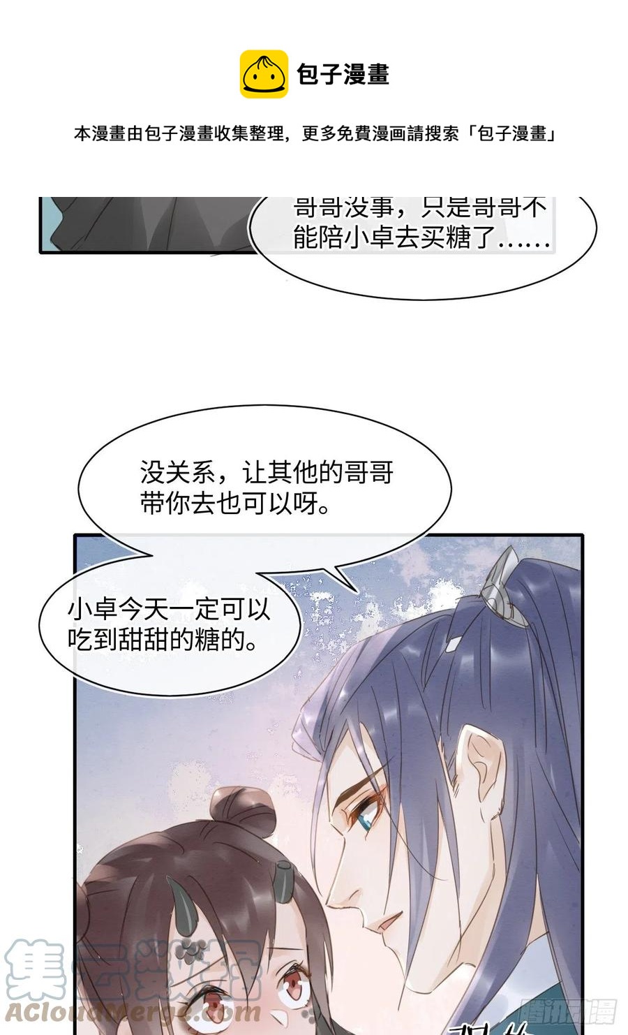 048 嘴硬心软墨野为宋祈动摇36
