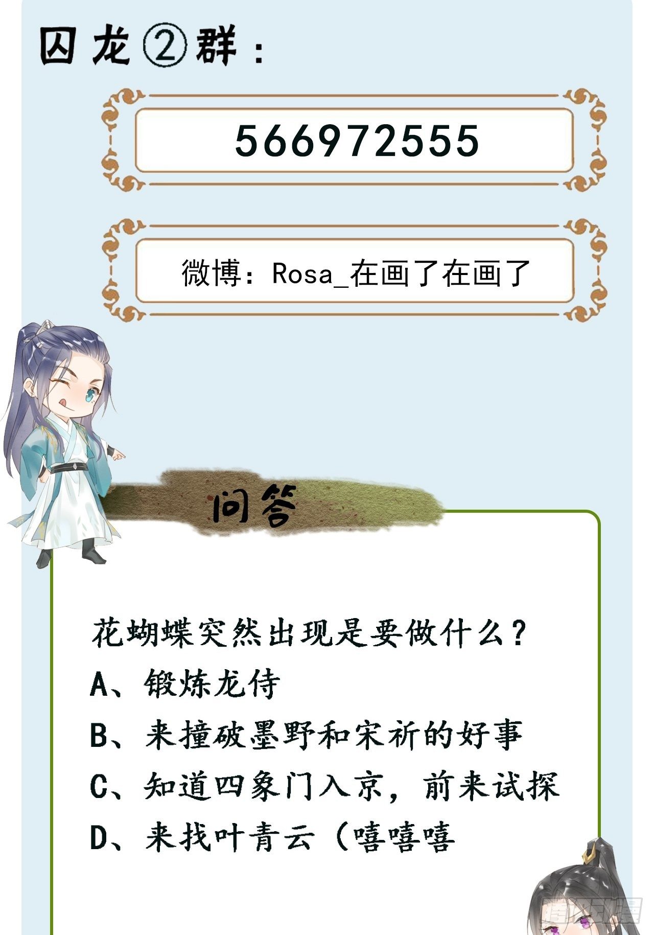 040 墨野被当成试炼工具49