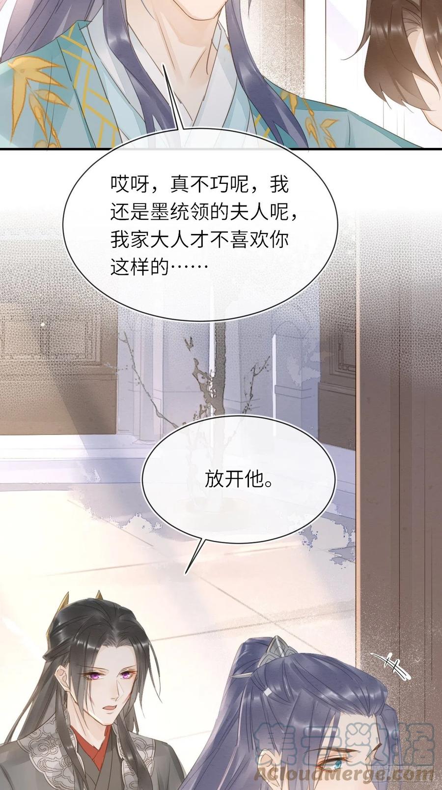 062 墨大人的“真情告白”9