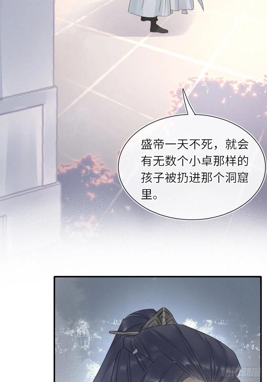 060 盛帝他已经疯了49