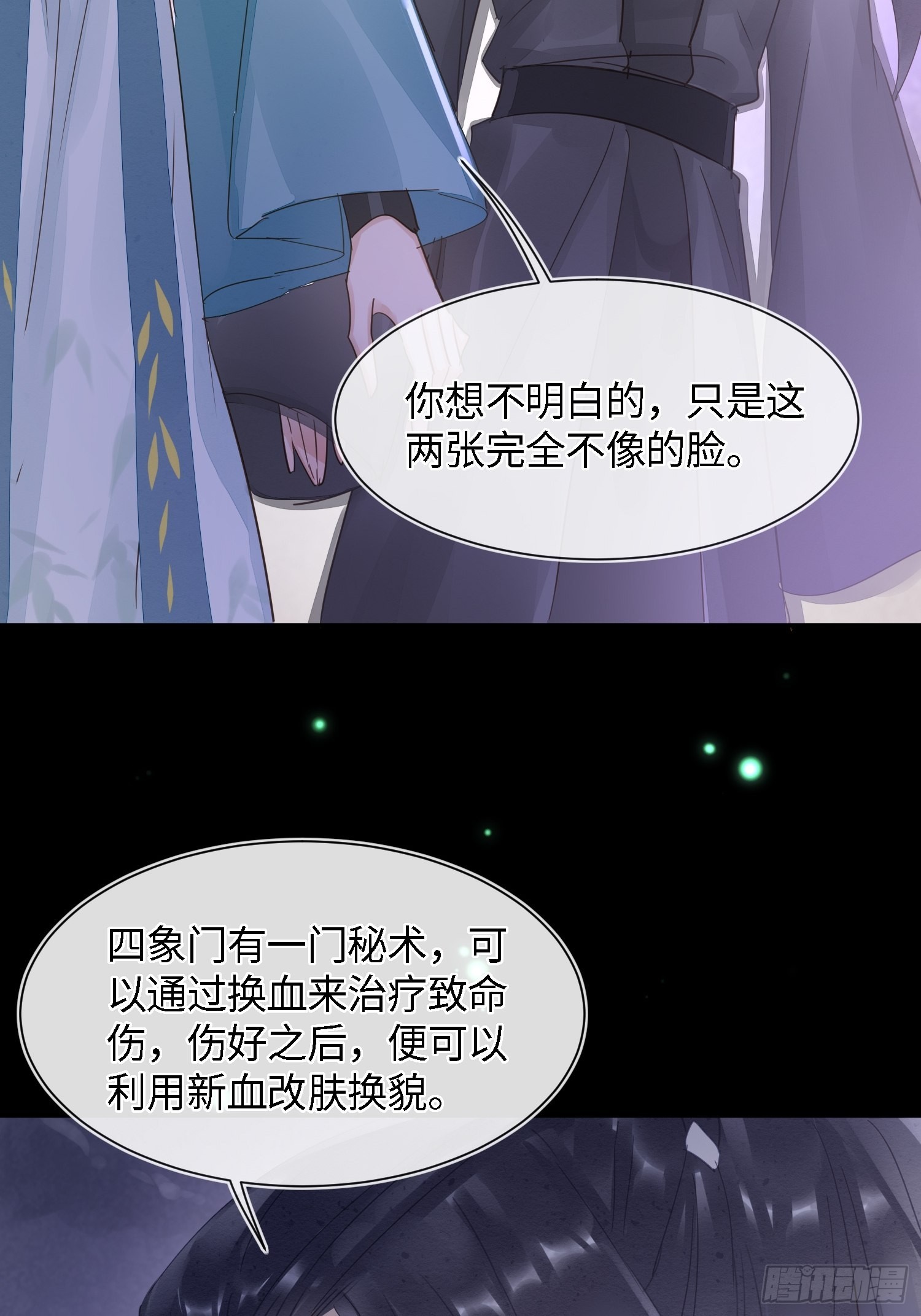 075 这张脸你还敢喜欢吗？36