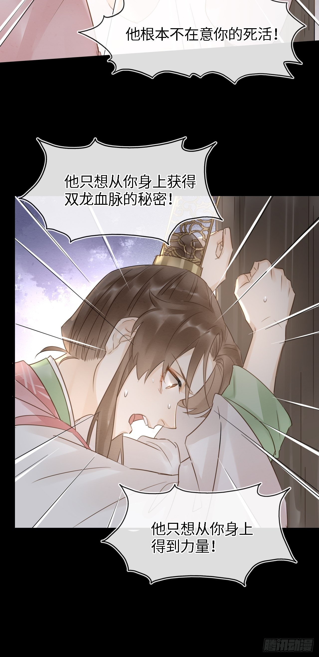 024 辰王面圣求情反被威胁15