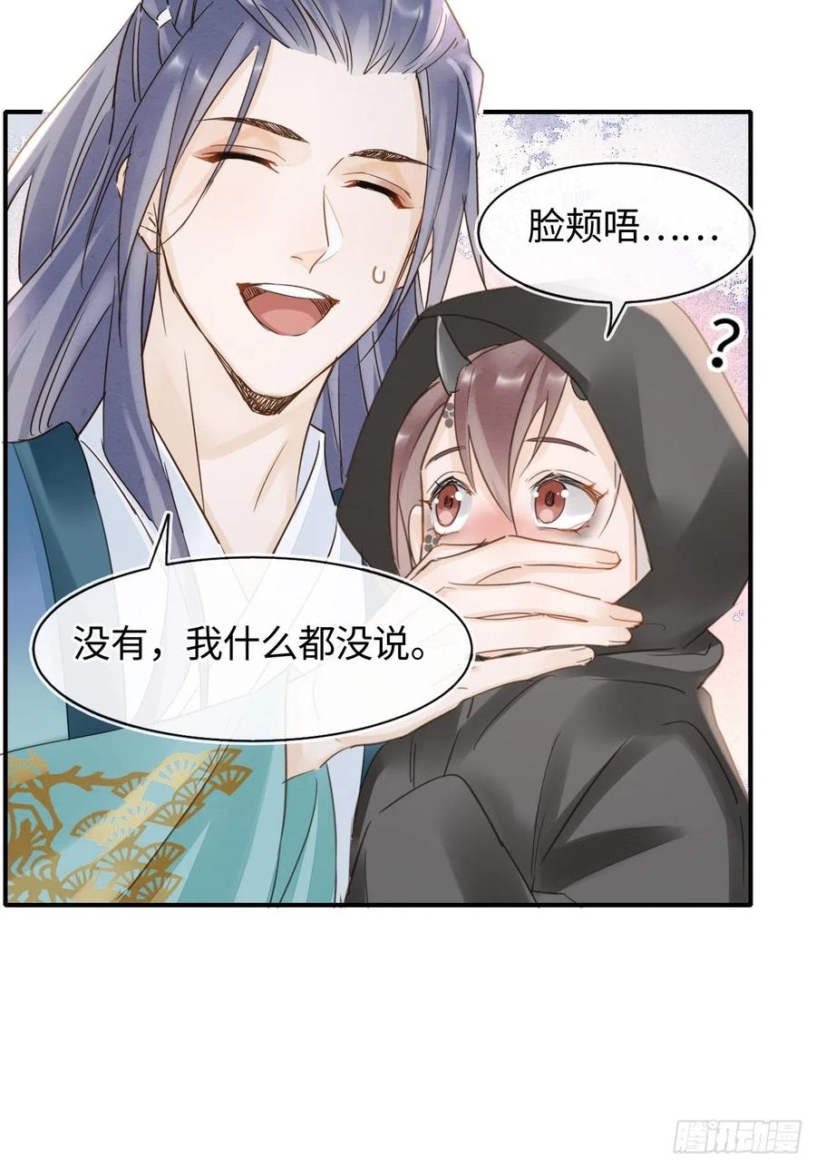 050 宋祈抱得美人归？7