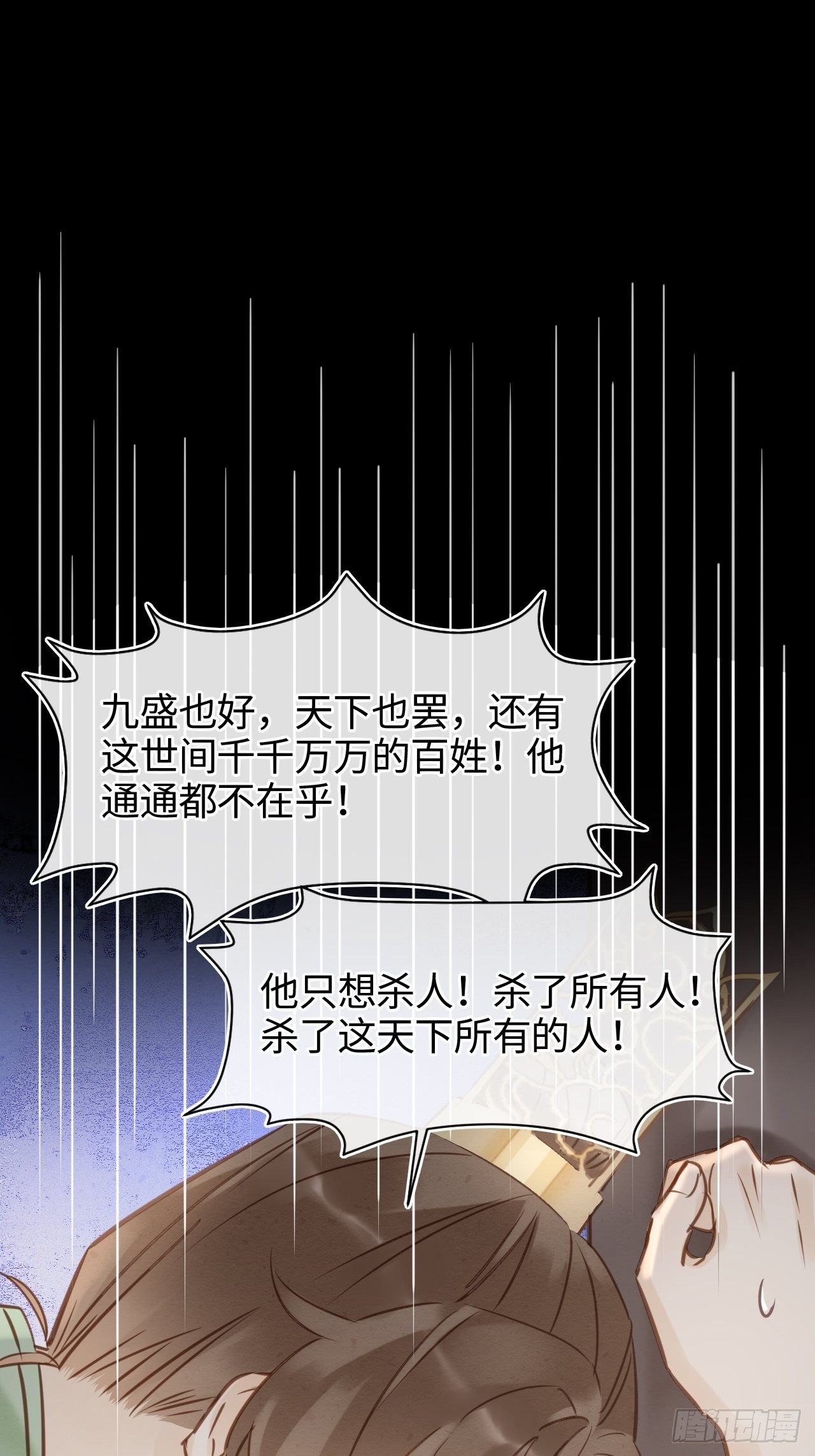 024 辰王面圣求情反被威胁16