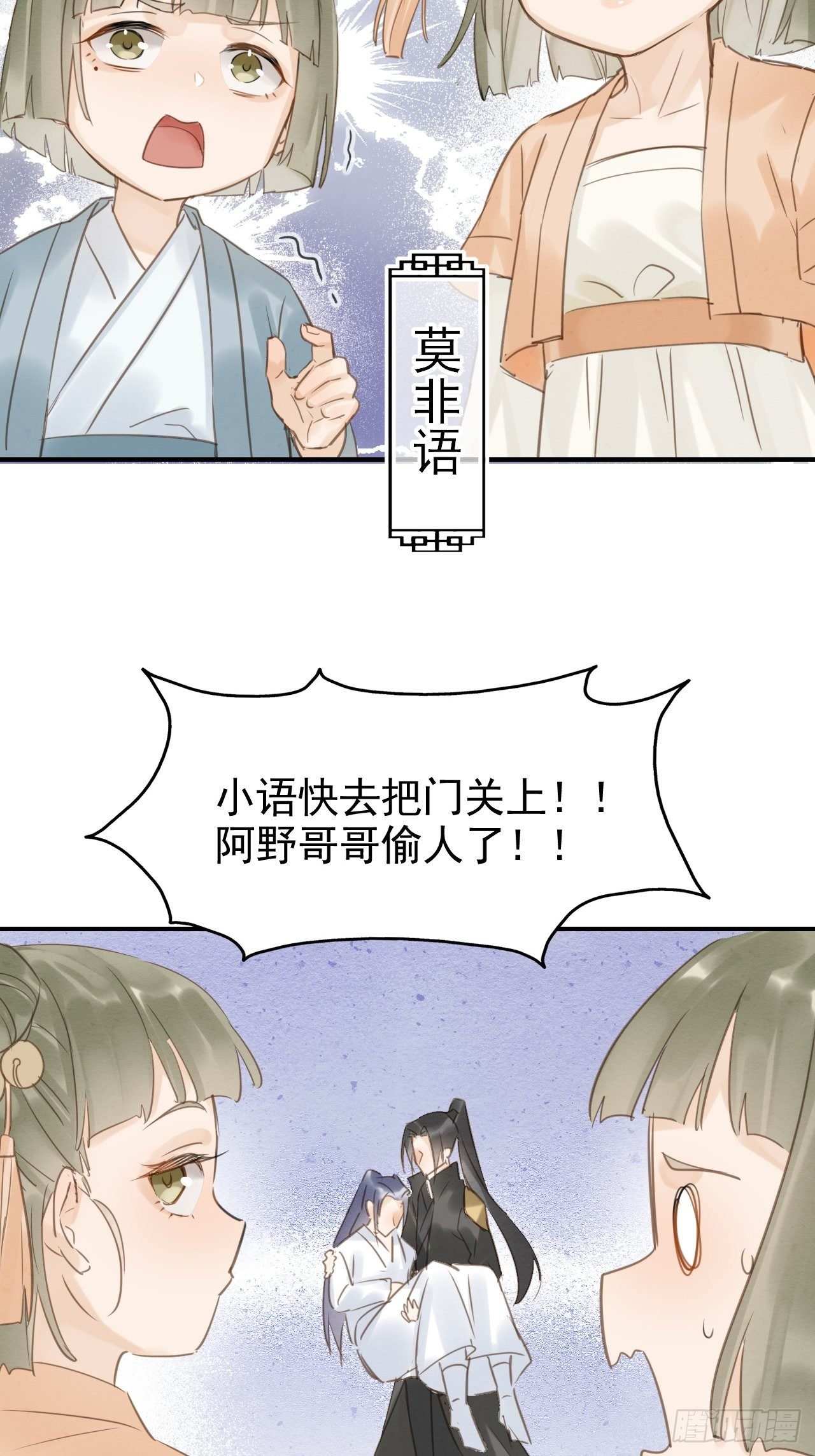 012 把帅气的蓝朋友带回家31