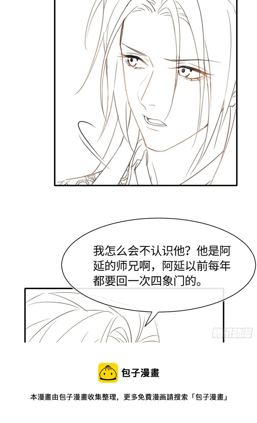045 难道大人是自愿被我…44