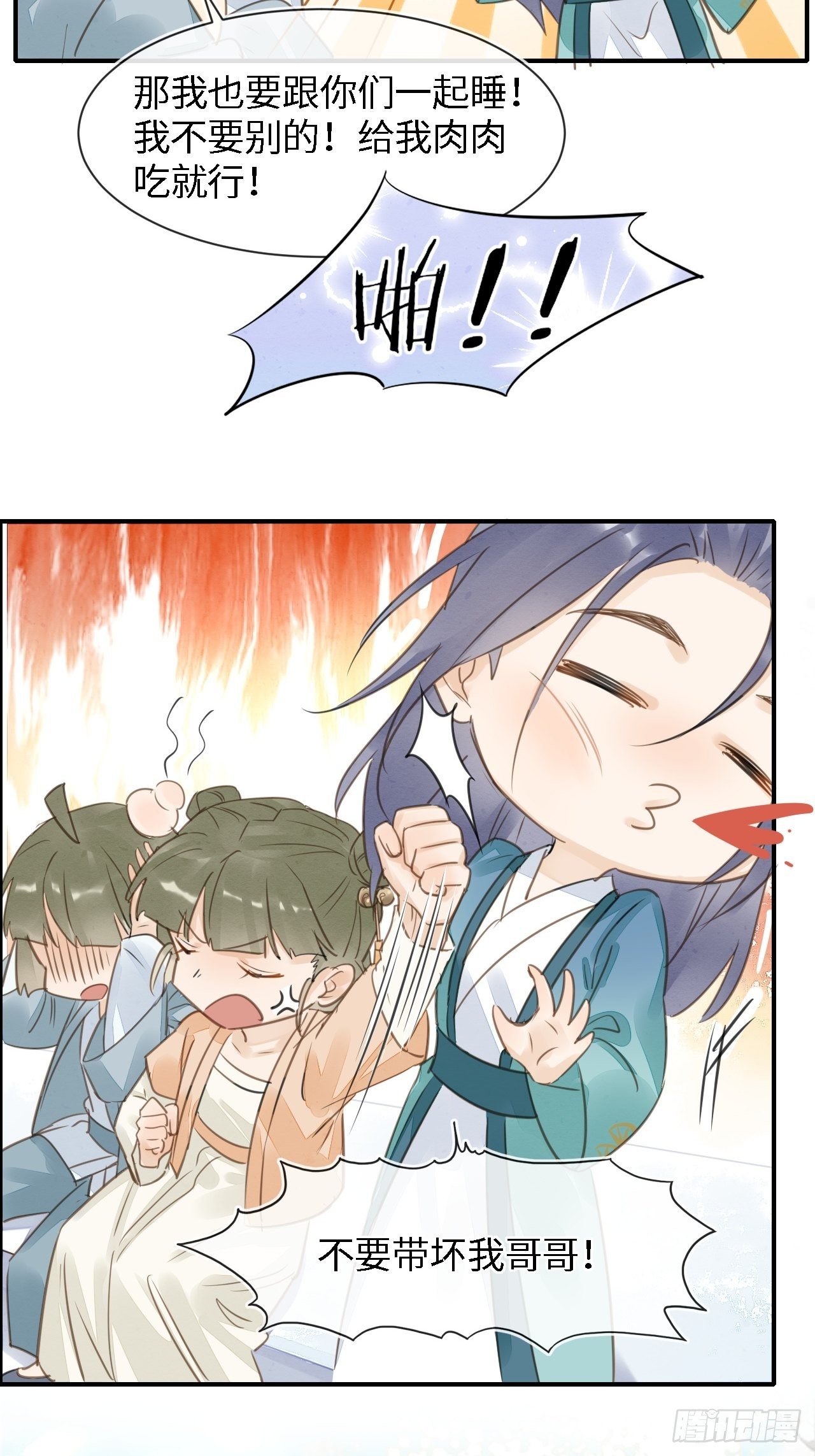 036 我有心悦之人14