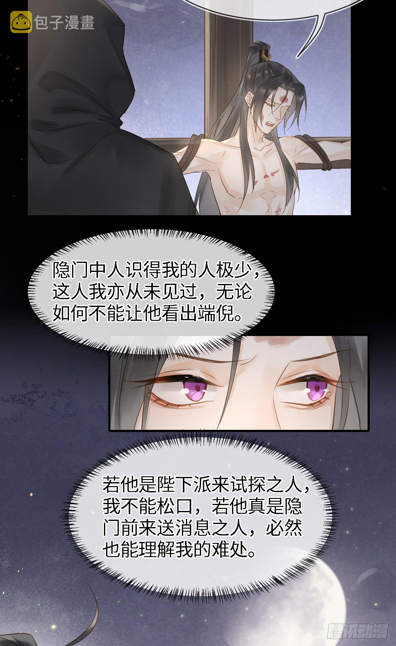 023 宋祈墨野感情升温？26