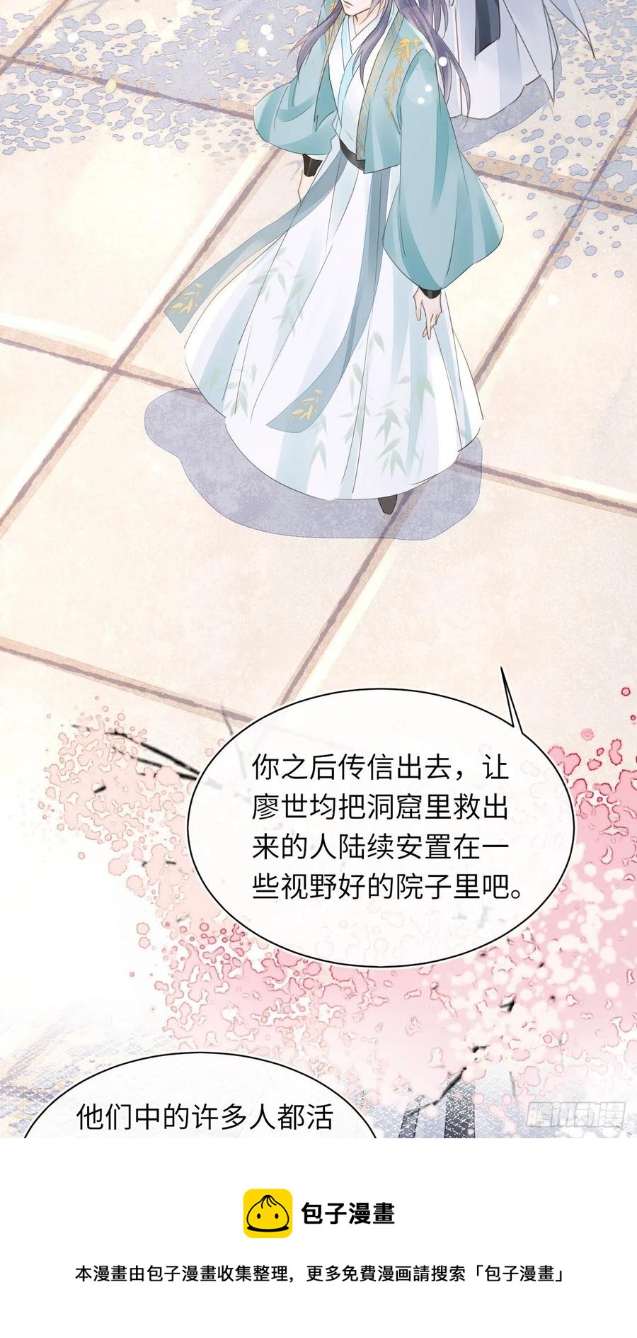 061 敢和我宋祈抢男人？20