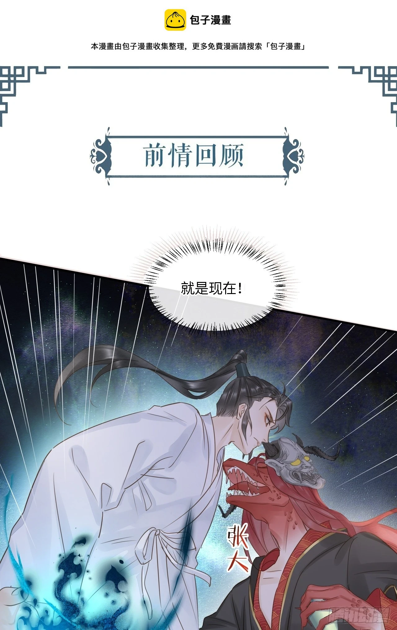 113 激战0