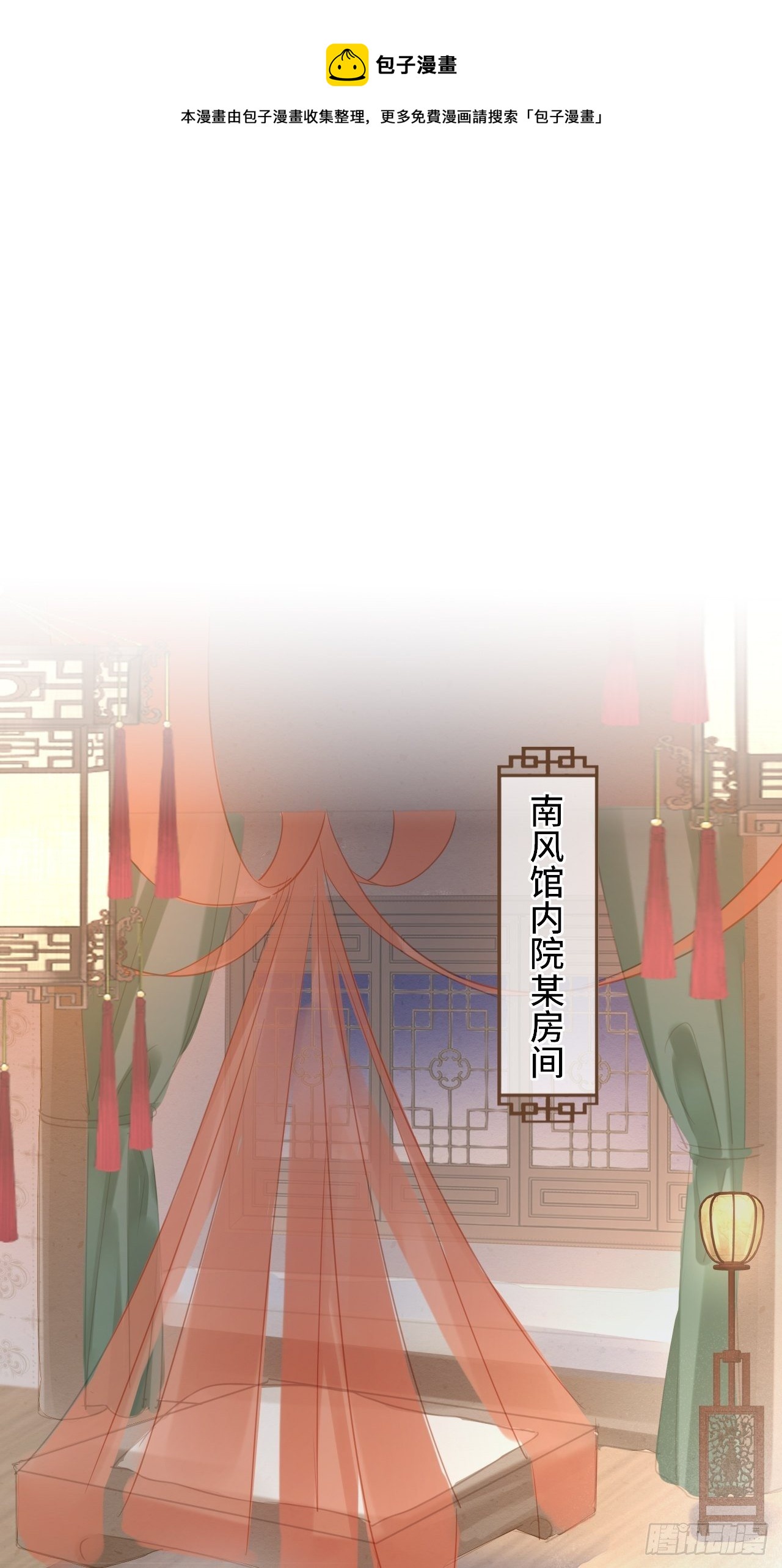 026 宋祈被绿了？5
