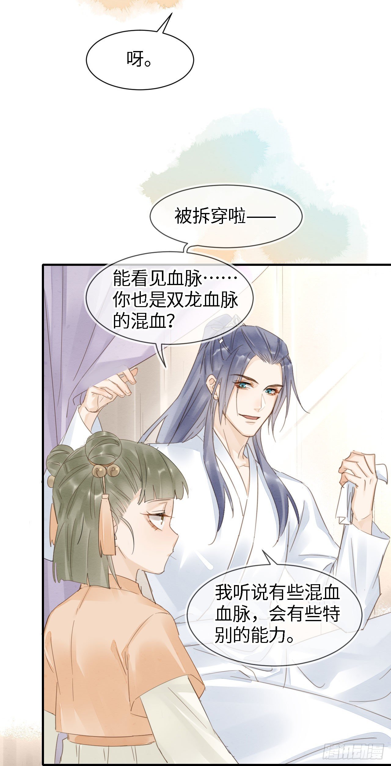 019 宋祈的秘密被拆穿？！27