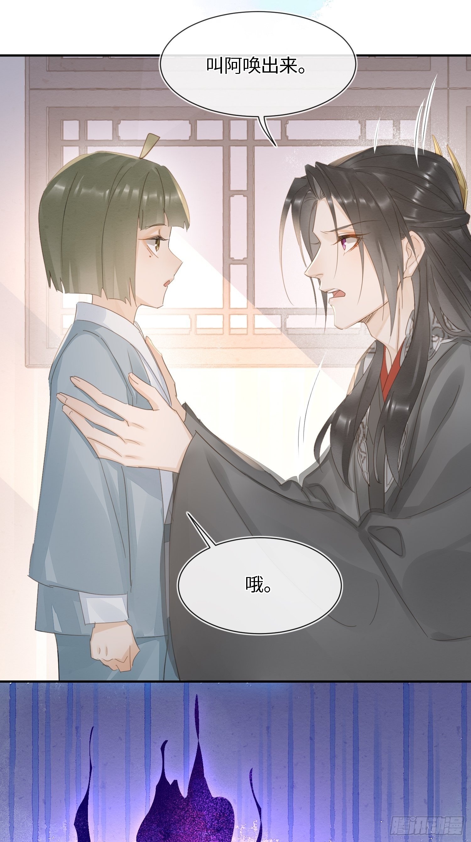 066 非言的秘密竟然是……27