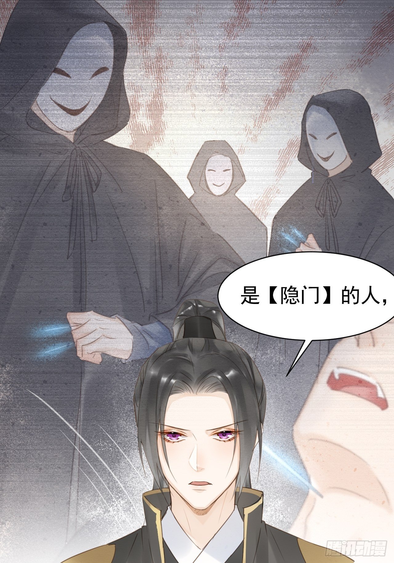 014 墨野辰王矛盾激化19