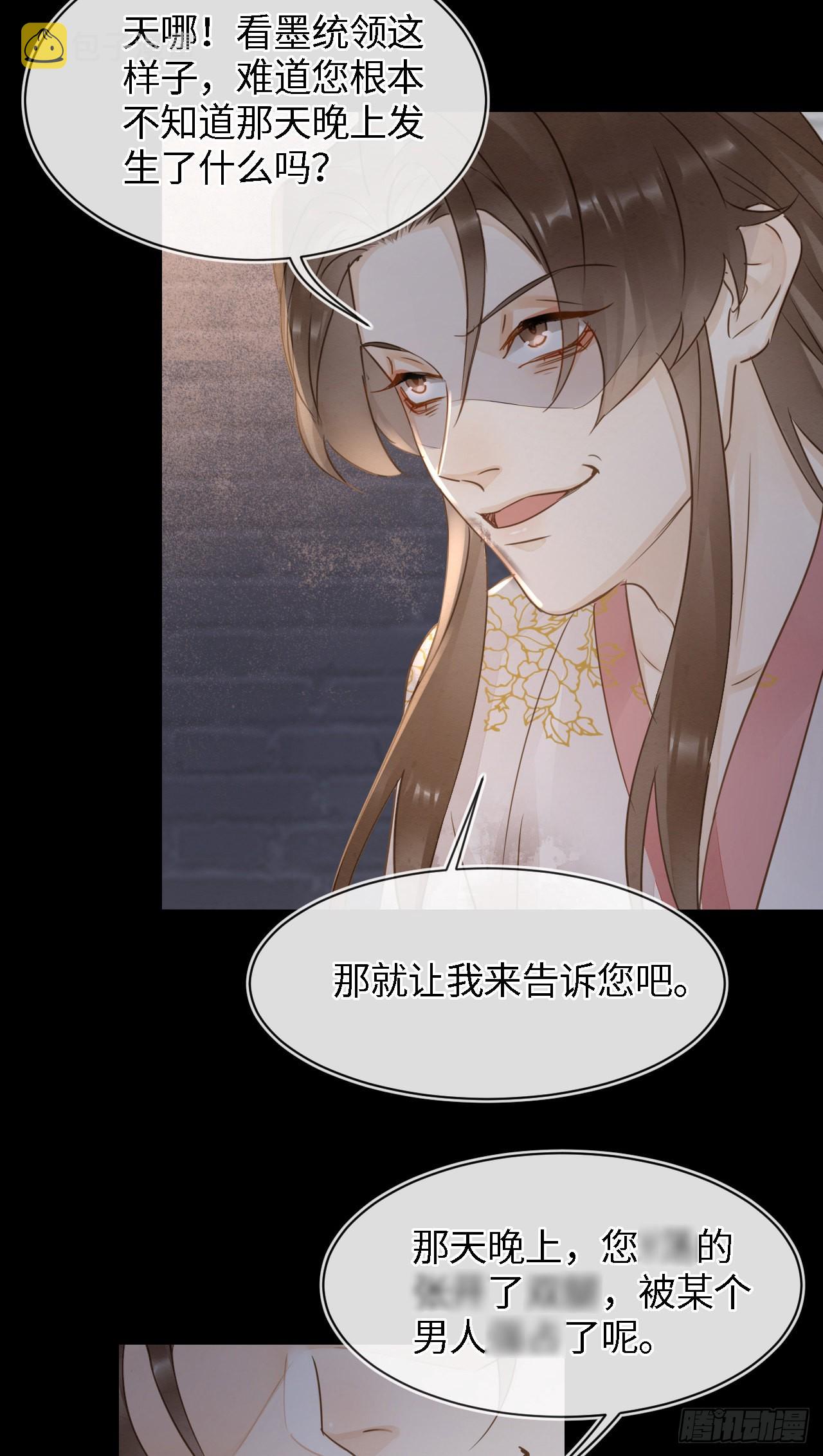 086真情终究是错付了？38