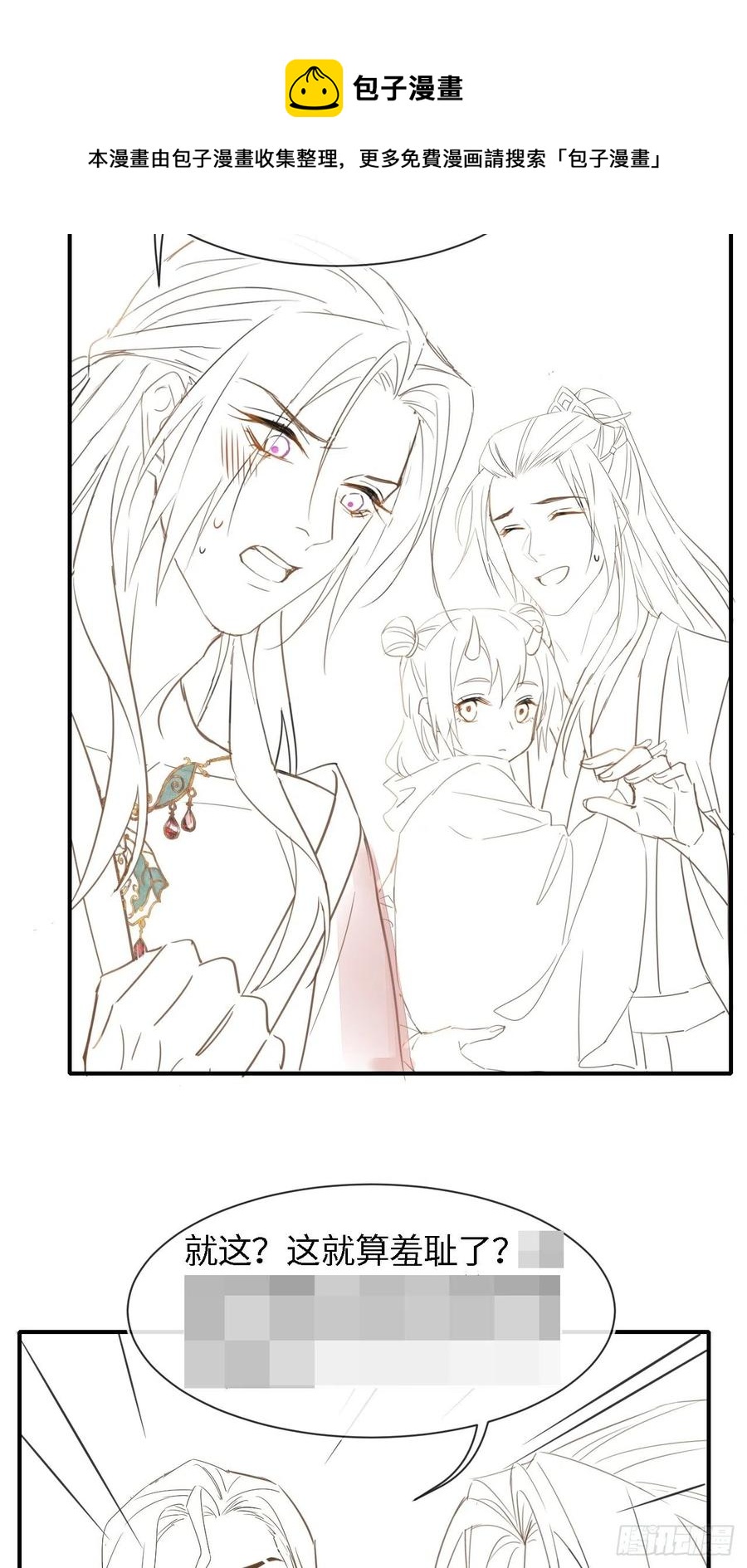 048 嘴硬心软墨野为宋祈动摇44