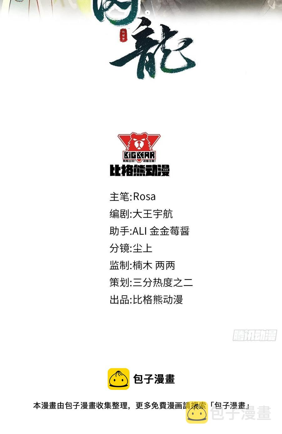 060 盛帝他已经疯了4