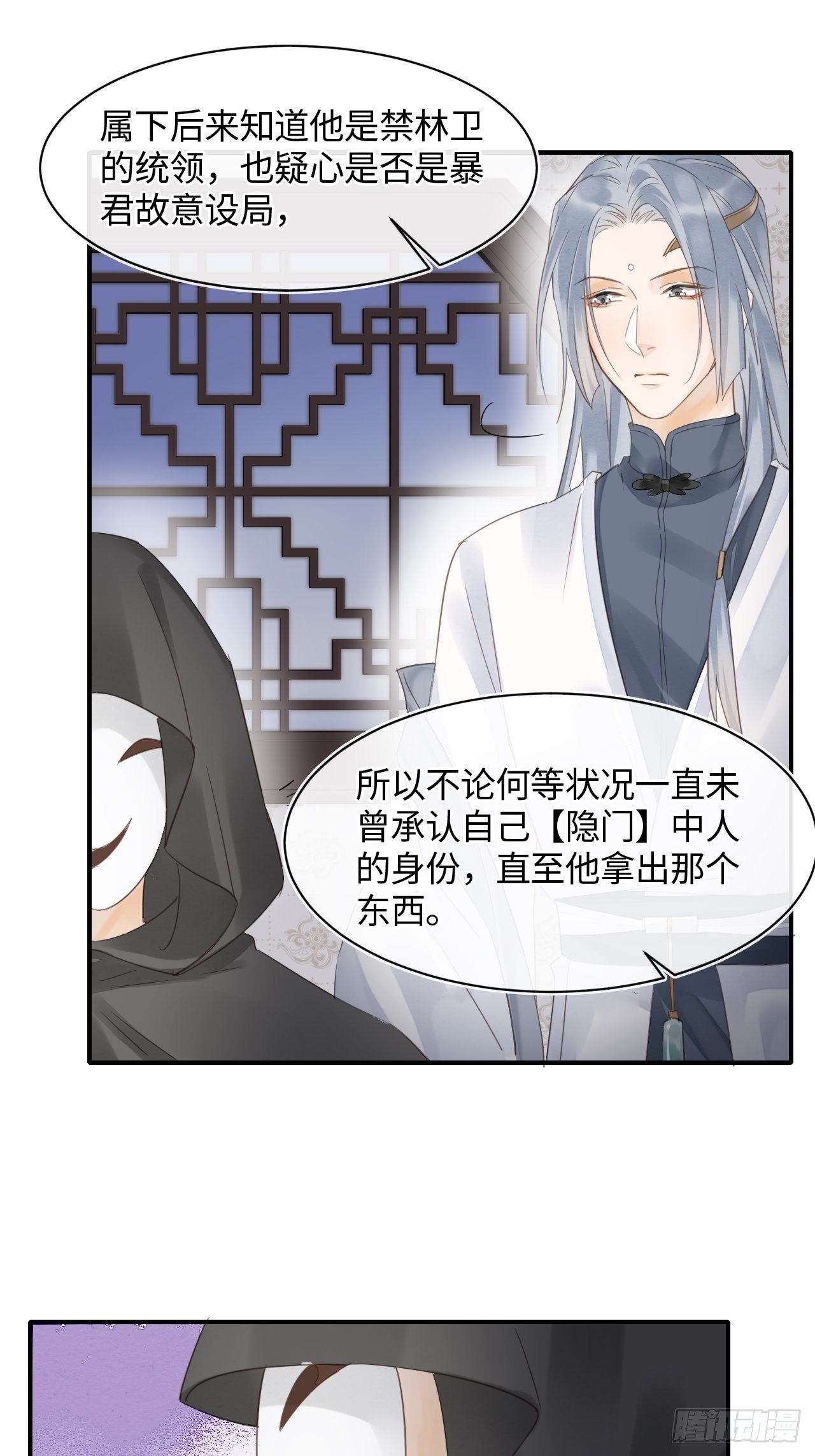 026 宋祈被绿了？18