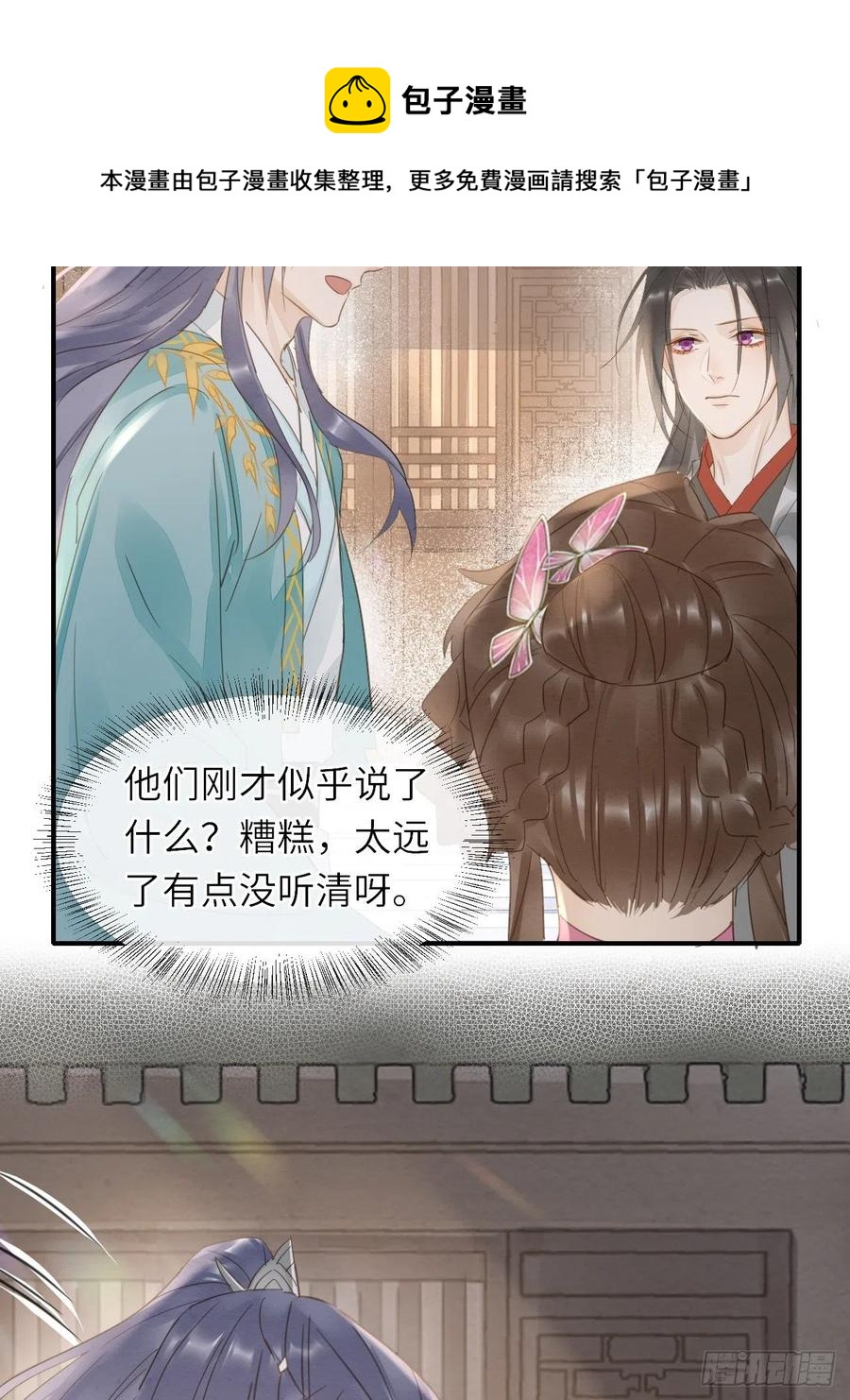 062 墨大人的“真情告白”28