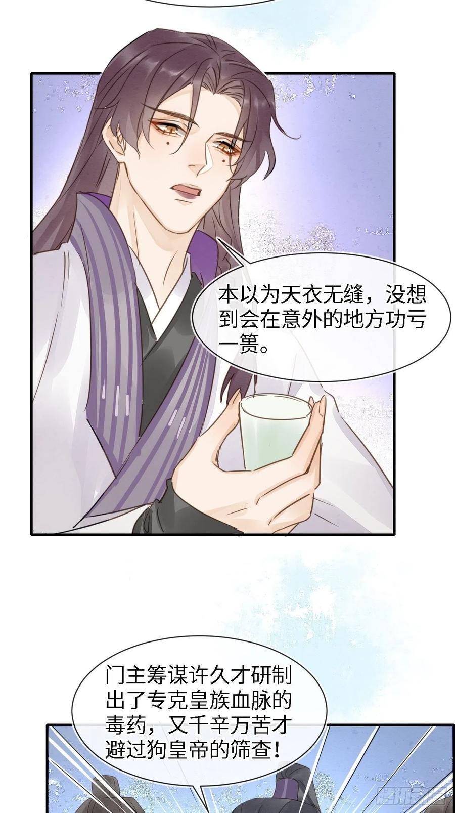 047 苏熠究竟是敌是友？11