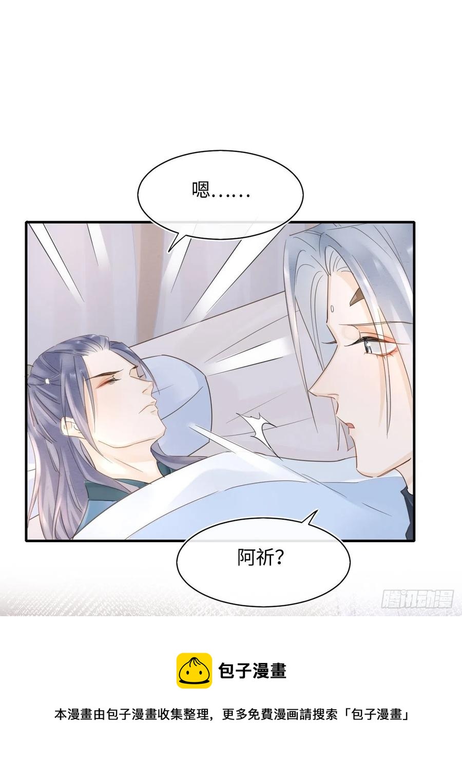 044 宋祈本性暴露？28