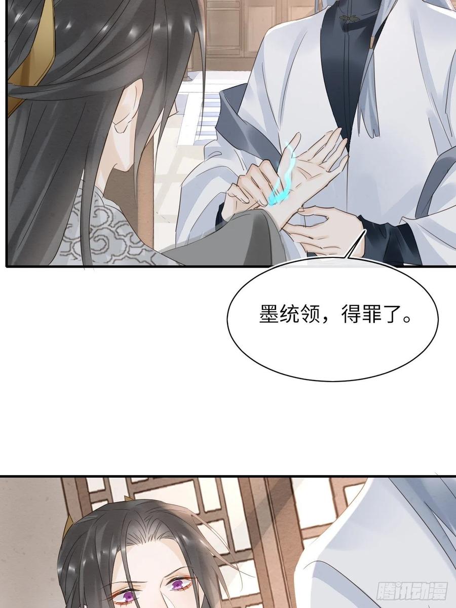 061 敢和我宋祈抢男人？29