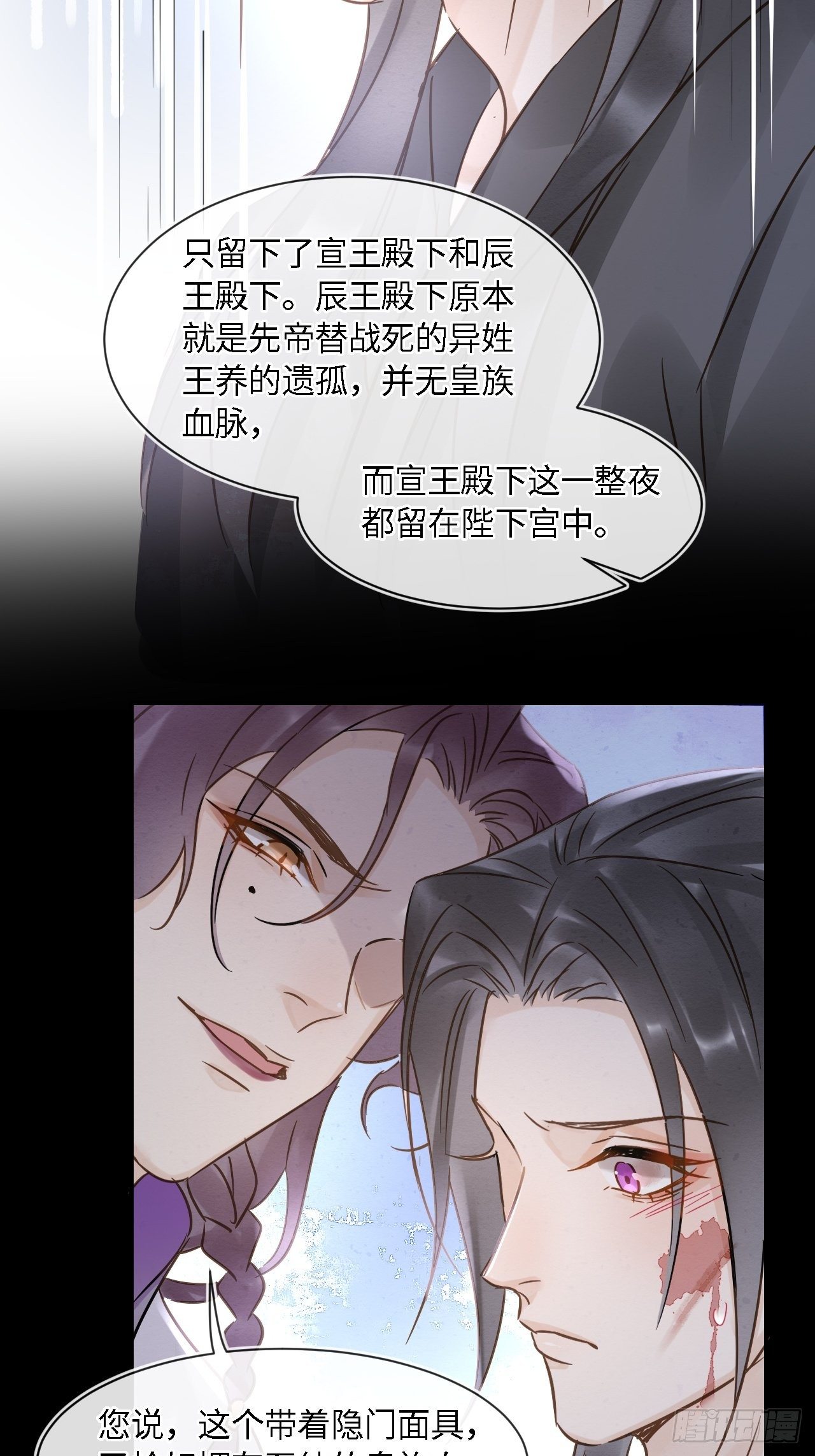 042 苏熠暗示皇族血脉再现?27