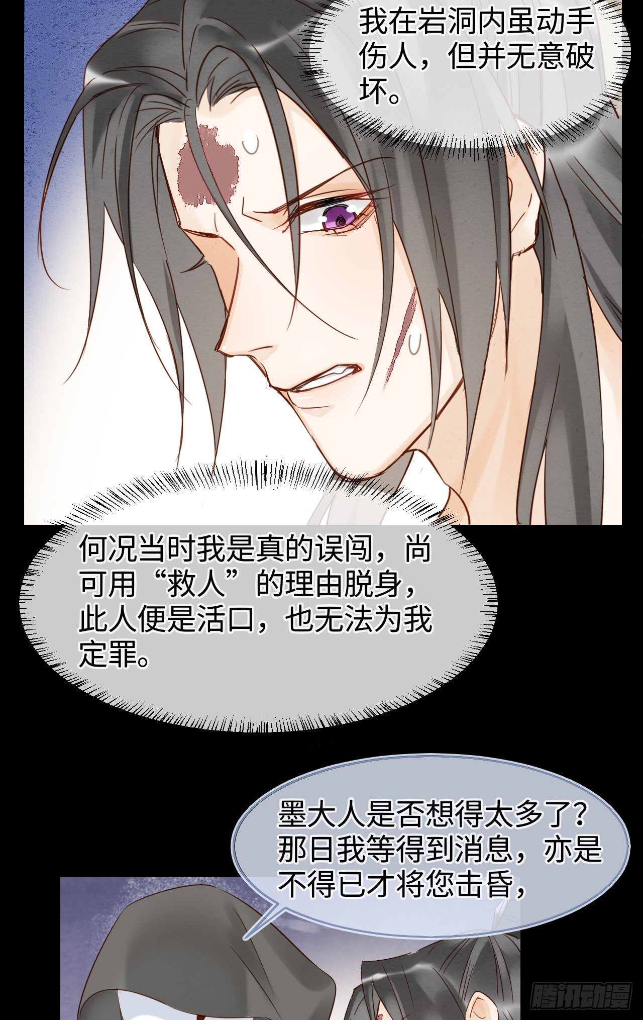 023 宋祈墨野感情升温？8