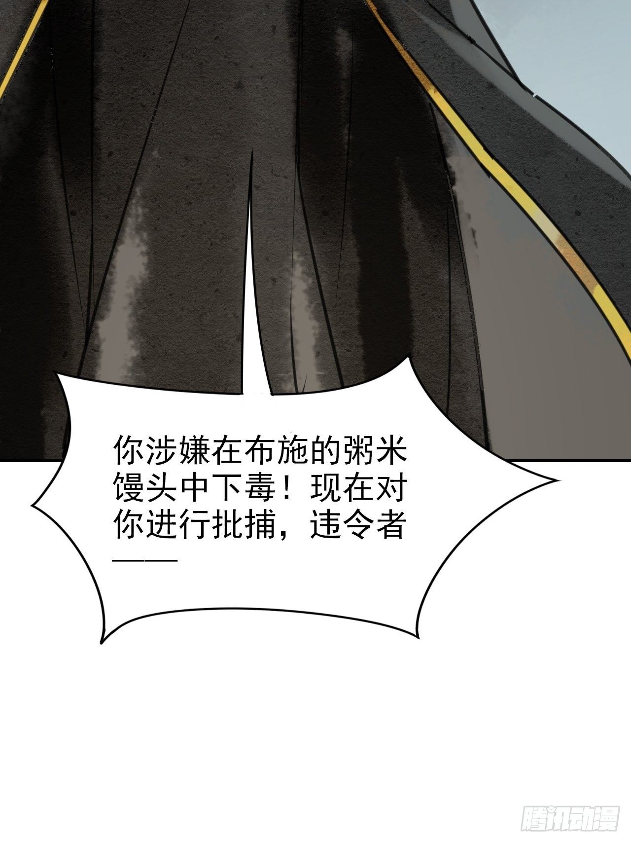 001 相逢即相杀101