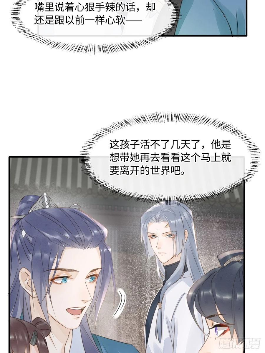 048 嘴硬心软墨野为宋祈动摇22
