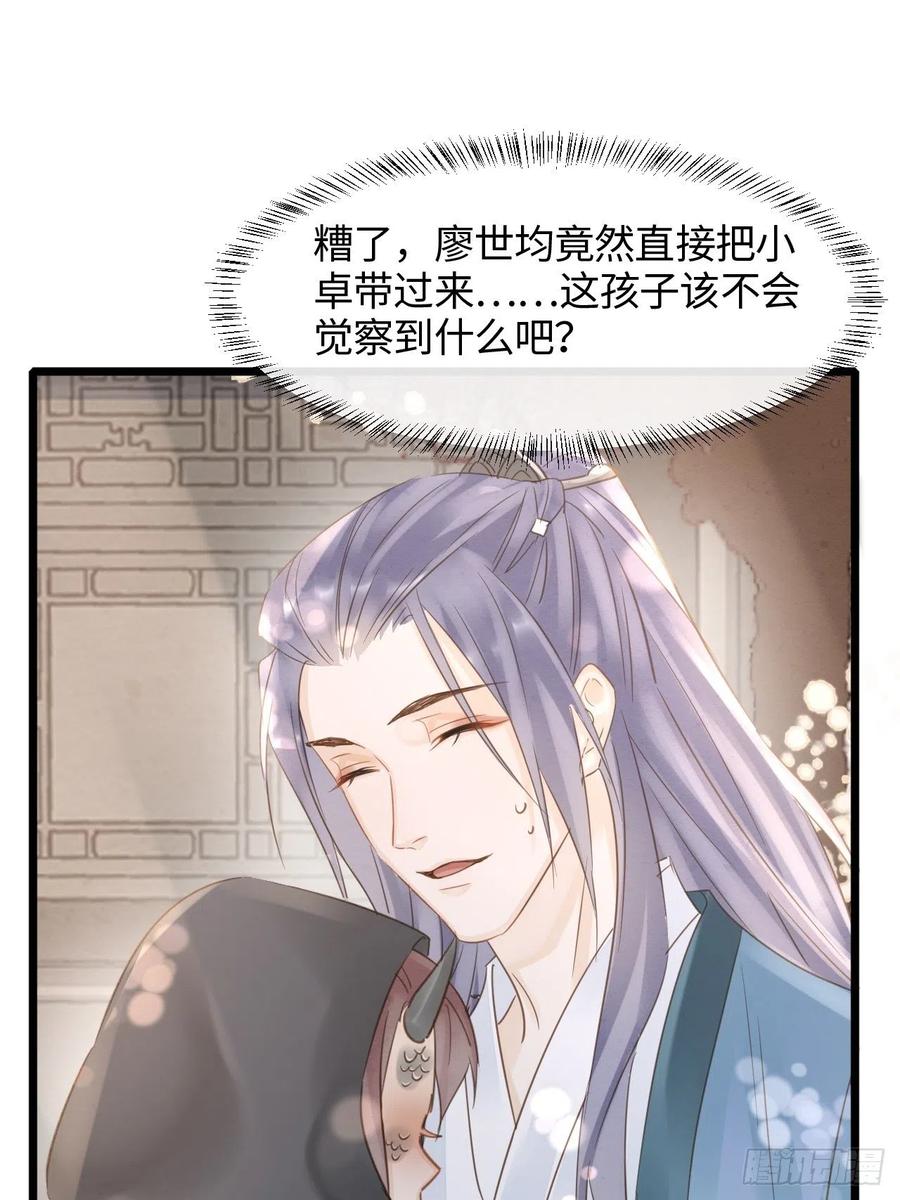 046 宋祈喜获迷妹墨野神伤9