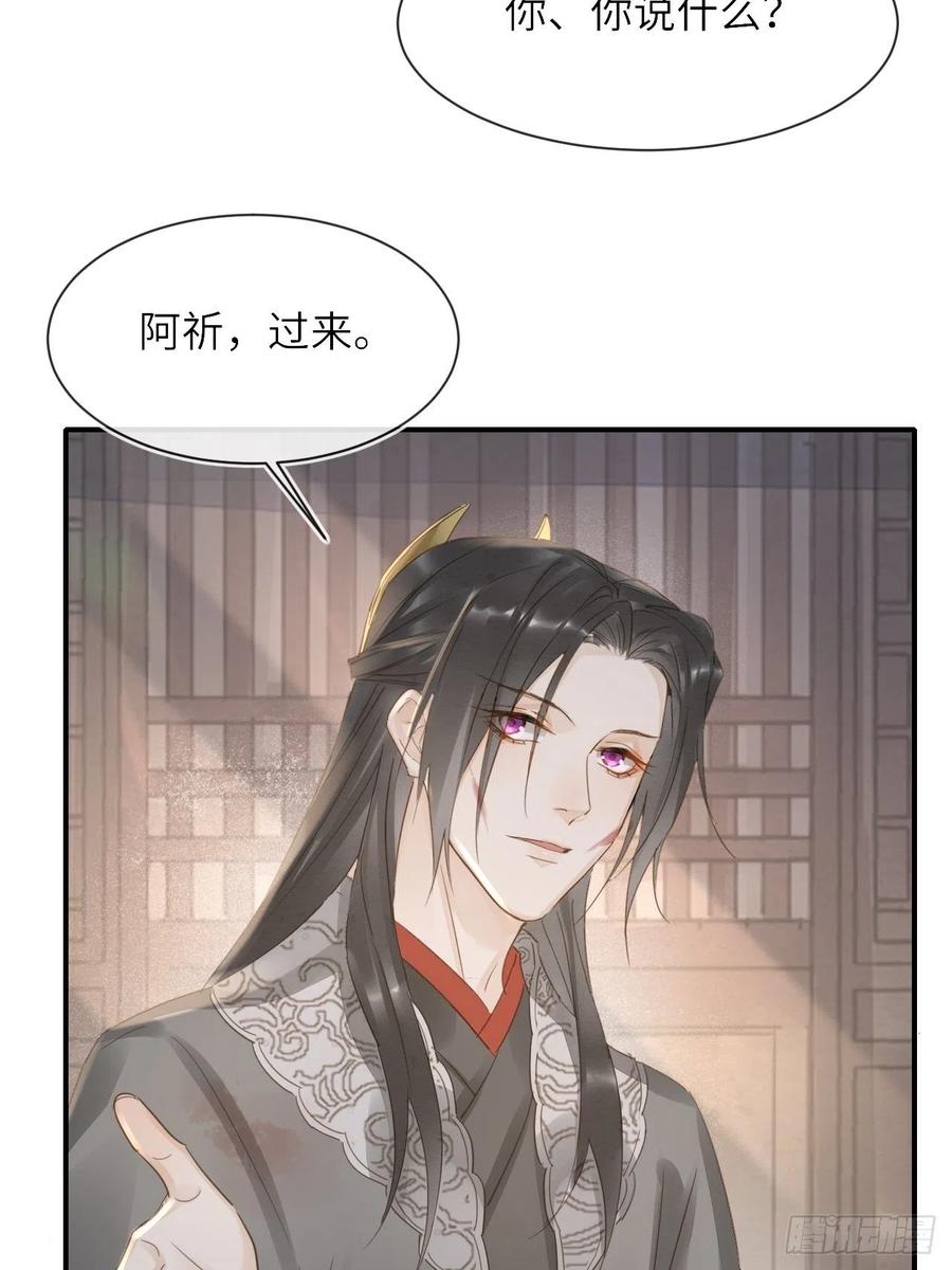 062 墨大人的“真情告白”25