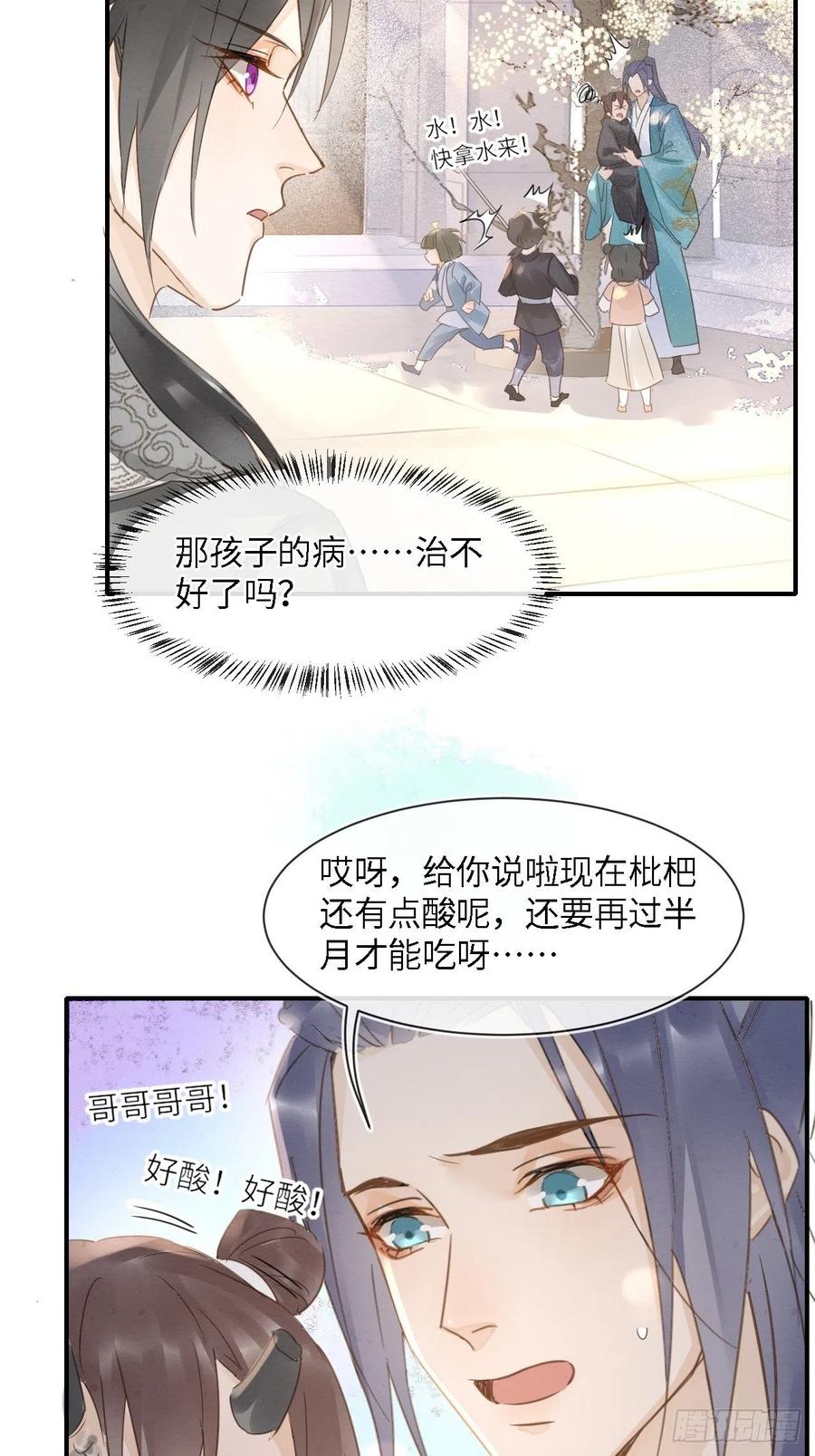 047 苏熠究竟是敌是友？26