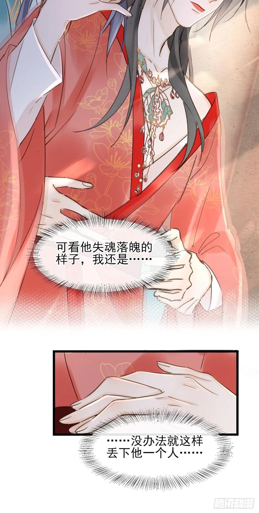 057 没办法丢下他一个人33