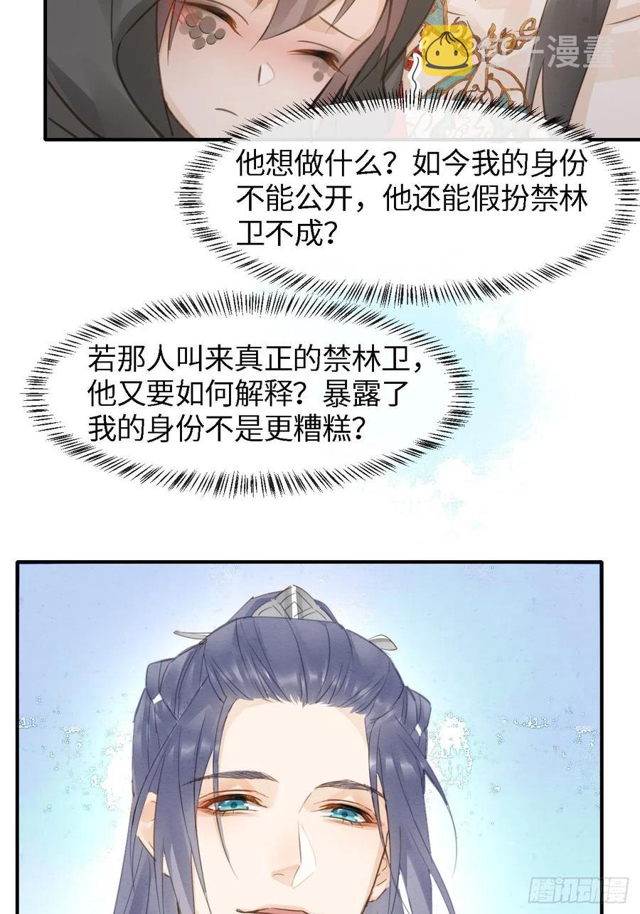 051 是我夫君哦~38